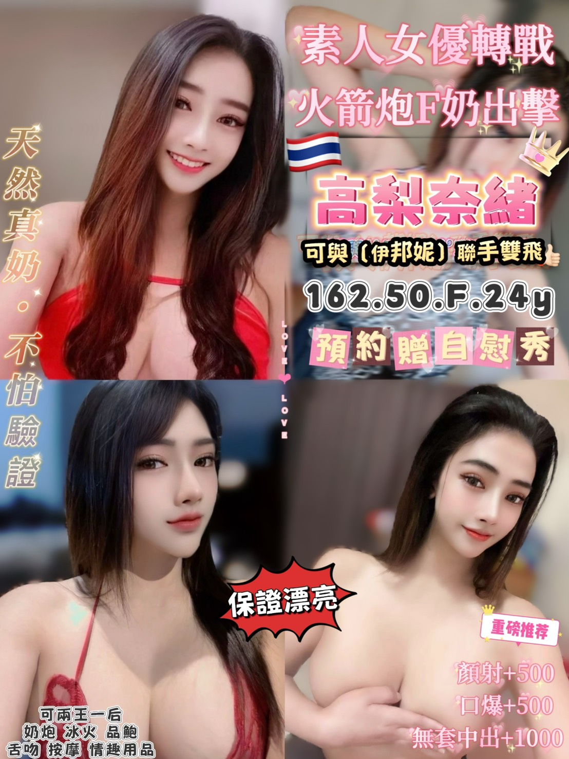 新竹 凌雲 胸圍34C|年齡28